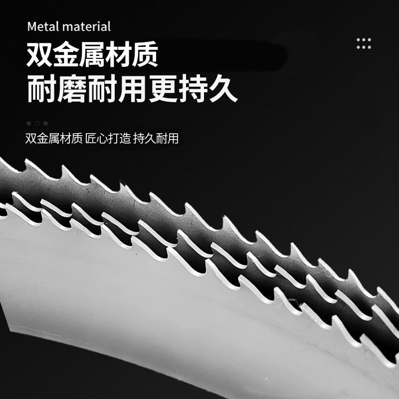 M42双金属高速钢铝型材机用带锯条锯片多片锯铝材切割机切管机