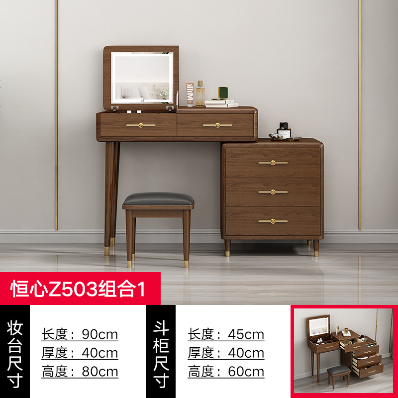 90 긴 플립탑 싱글 테이블 + 메이크업 스툴 + 45cm 긴 사이드 캐비닛