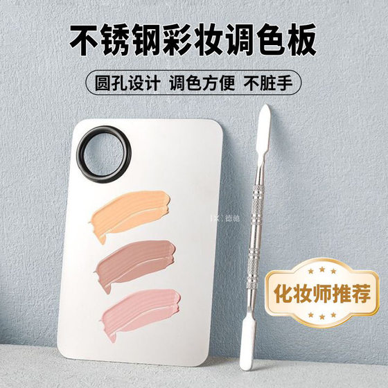 Stainless Steel Palette Color Bar Foundation Liquid Concealer Blending Plate Red Nail Art Blending Plate Makeup Makeup Makeup Worker