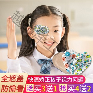 Amblyopia Eye Patch Monocular Full Cover Children Correction Strabismus Amblyopia Training Eye Mask One-Eye Shading Breathable Anti-Crystal cypress