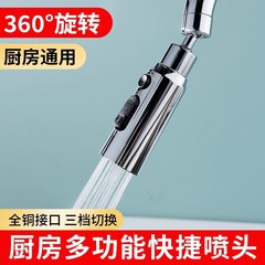 江畔厨房水龙头延伸器防溅水神器接头万向可旋转起泡器过滤出水嘴