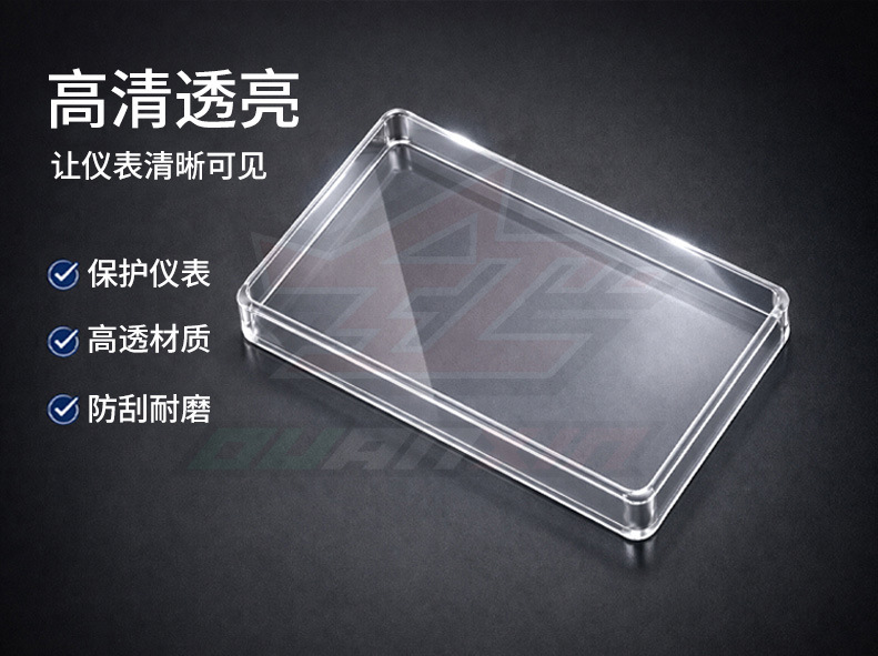 Zontes 150X/150V/175X/175V/310R/350R Instrument Panel Protective Cover High-Definition Modification Accessories