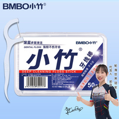 小竹の歯の糸の経典の高弾力の歯の線の棒は口腔の携帯のつまようじをきれいにします。