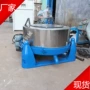 东莞清溪化工离心甩干机