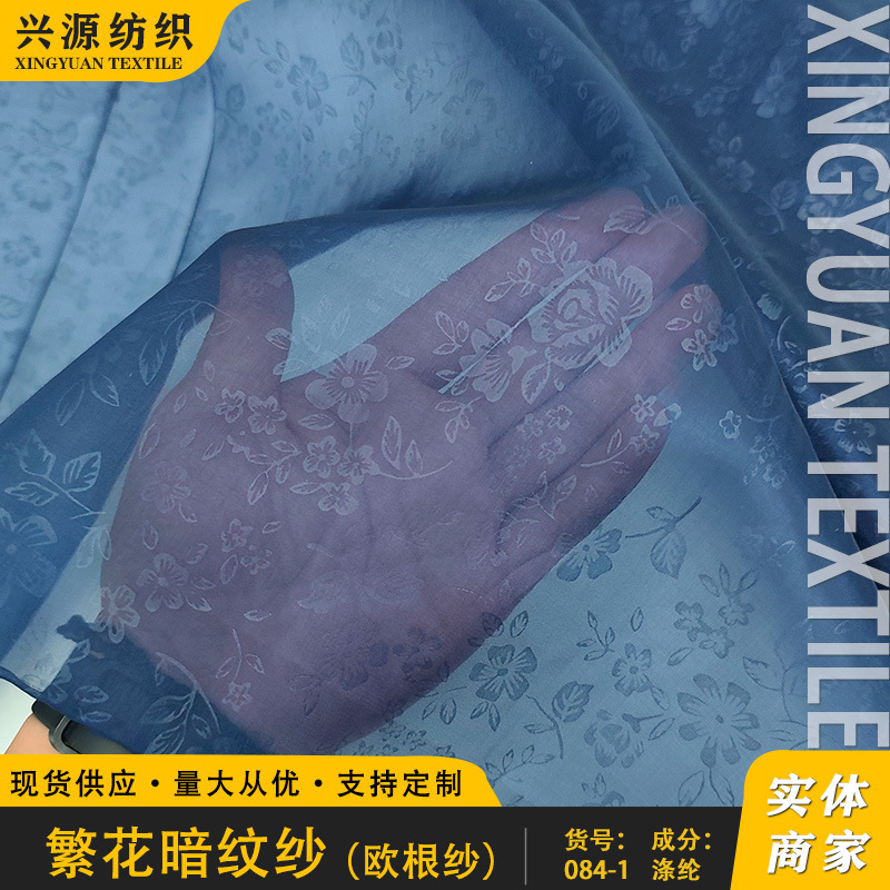 繁花暗纹欧根纱涤纶压花缎面料汉服旗袍Lolita服装布料布匹做裙子