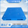 承载多功能双面码垛栈板