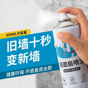 Wall Self-painting White Latex Paint Wall Restoration Household Interior Wall Paint Repair Paste Graffiti Renovation Artifact