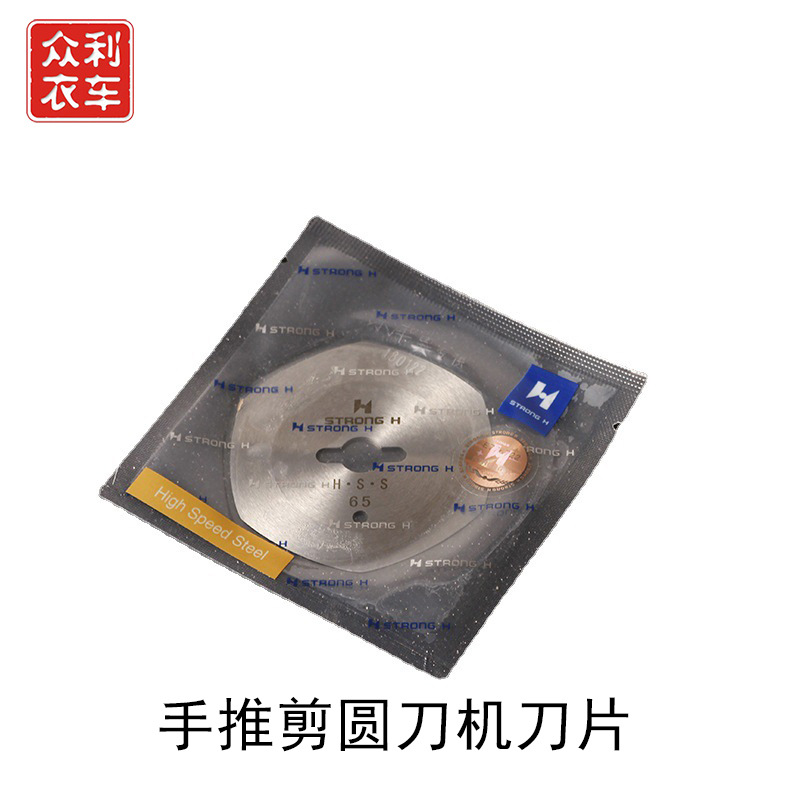 强信乐江电剪裁布机切布机圆刀机刀片锋利耐磨65 70 90 100