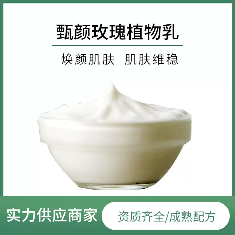 纳澳自研芳疗原料 甄颜玫瑰乳 只给肌肤健康的润养 芳疗师可用