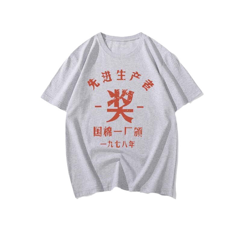 National fashion retro nostalgic 80's advanced vintage 70's personalized short-sleeved T-shirt men's plus size half-sleeved top National fashion retro nostalgic 80's advanced vintage 70's personalized short-sleeved T-shirt men's plus size half-sleeved top