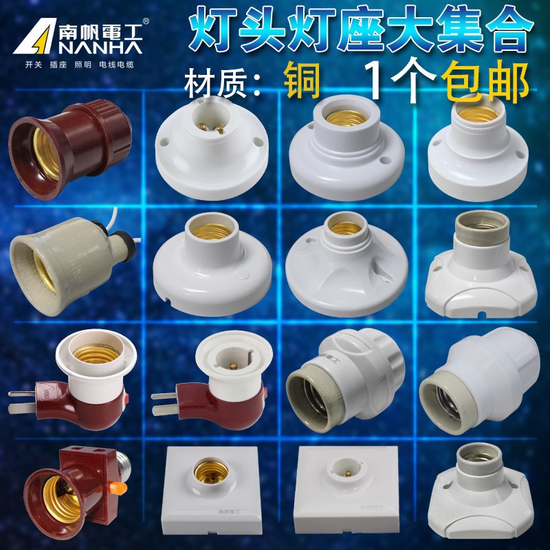 E27 Screw Base B22 Bayonet Socket Socket Surface Mounted Luminaire Socket Adapter with Switch Socket and Sensor Socket