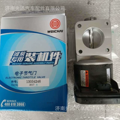 Electronic Throttle 13034246 – Weichai Engine assembly