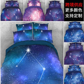 数码印花120g水洗四件套星座系列套件星云被套活性印染工艺