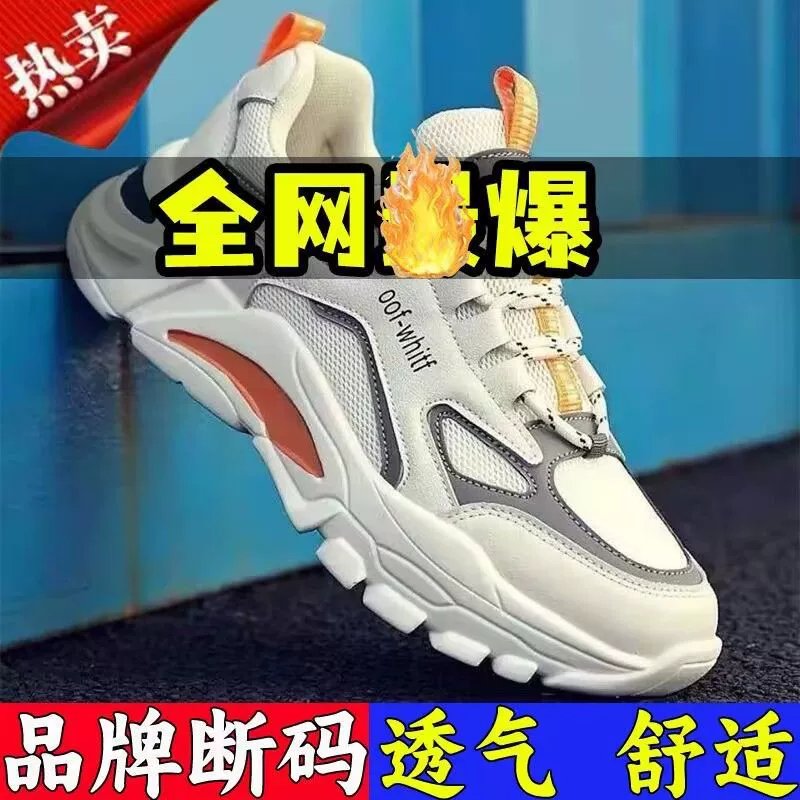 Footwear, men's universal breathable sports shoes for leisure, for running