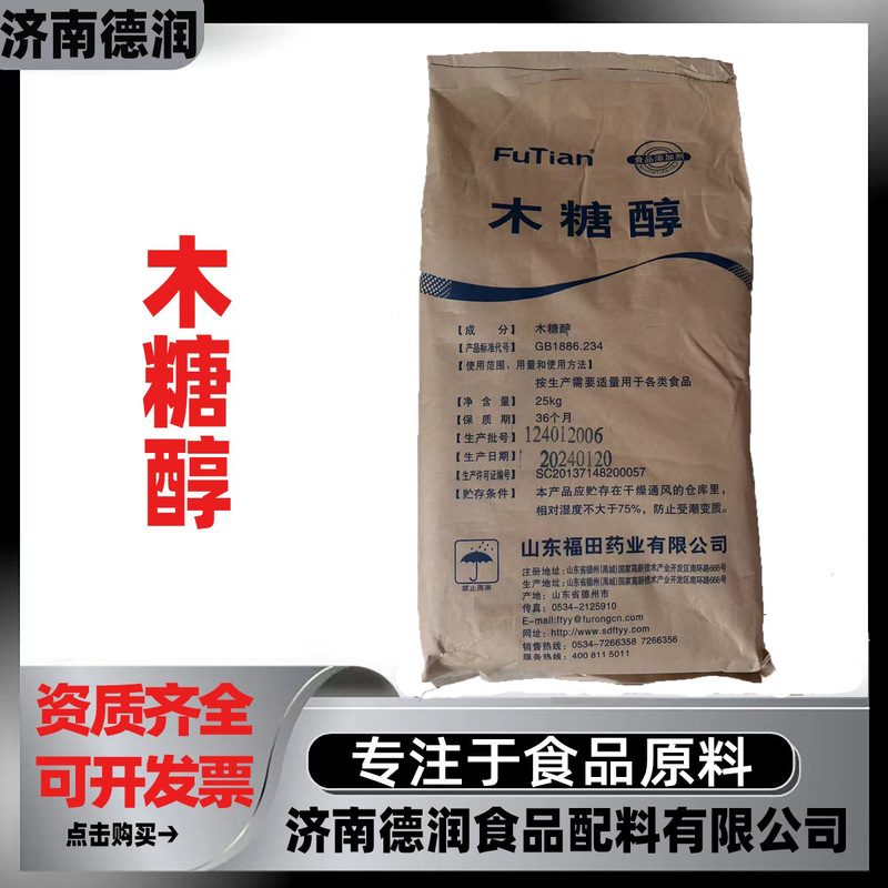 Fukuda/Huakang Xylitol Food-Grade Sweetener for Baking, Beverages, Cookies, Sugar Substitute, Food Additive Xylitol Powder