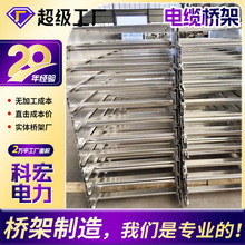 201 304不锈钢电缆桥架厂家批发不锈钢槽式电缆桥架100*50走线槽