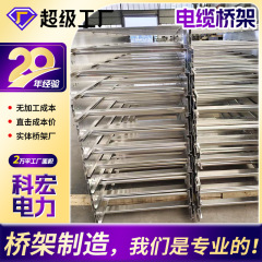 201 304防火橋メーカー卸売りステンレス階段式大スパン橋防火金属配線槽