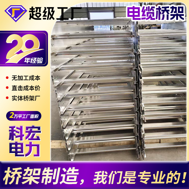 201 304防火橋メーカー卸売りステンレス階段式大スパン橋防火金属配線槽|undefined