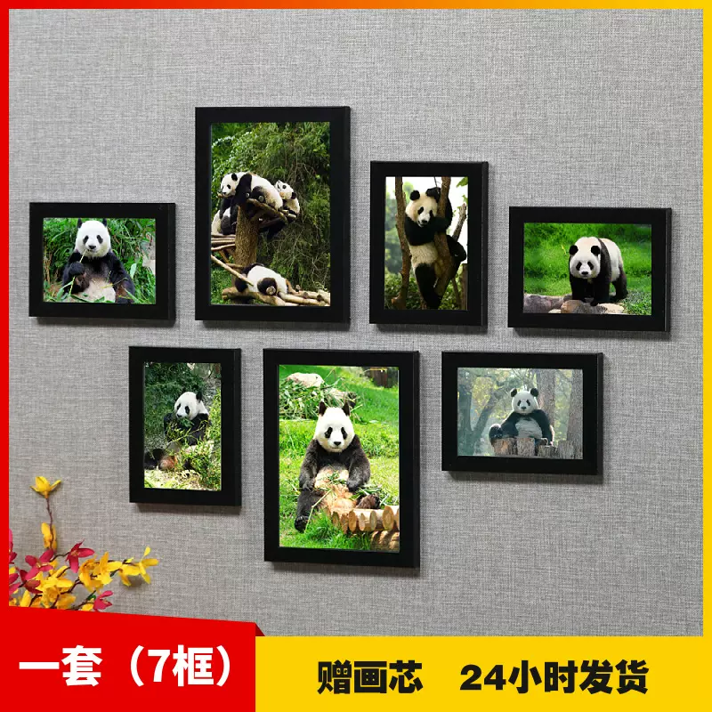 创意大熊猫贴墙海报ins风墙面免打孔客厅墙上照片墙挂墙相框组合