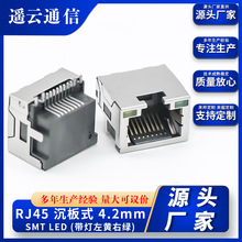 RJ45RJ45  4.2mmSMT LED�W�jģ�K8P8Cˮ���^���ӿ�pcb�W�jˮ���^