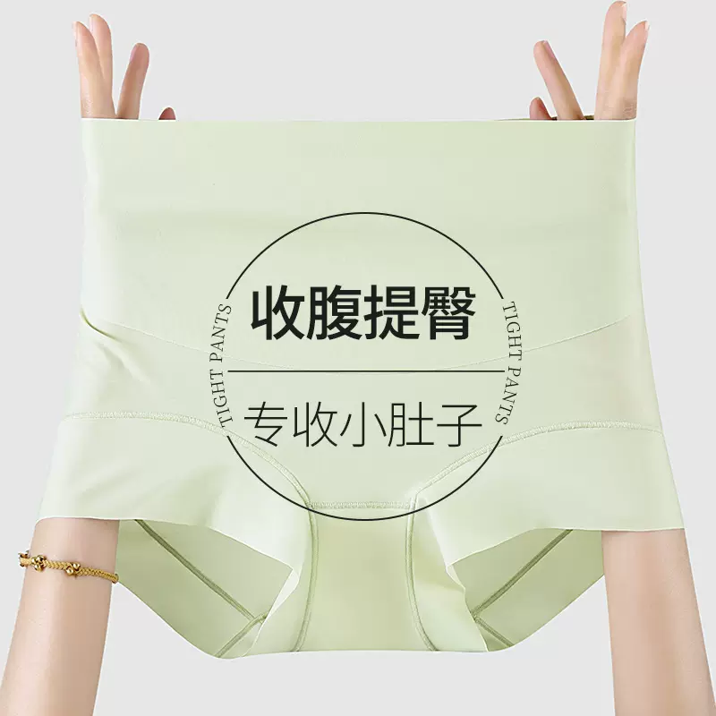 高腰裸感无痕内裤女士冰丝蚕丝裆超薄款透气舒适收腹提臀女士内裤
