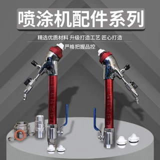 厚型防火涂料通用弯管胖头喷枪抗裂砂浆真石漆腻子砂浆喷涂机配件