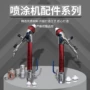 厚型抗裂防火喷枪弯管