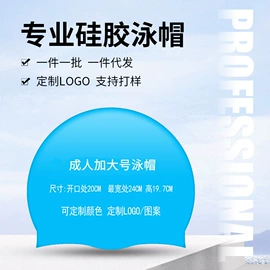 泳镜;泳帽;滑雪镜