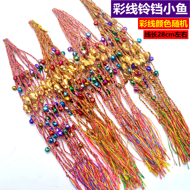 Цветной колокольчик Золотая рыбка (1 шнур)