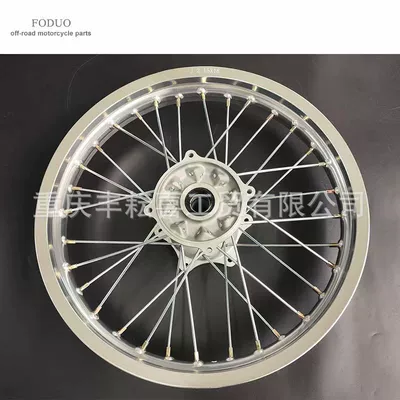 Zhenglin MX6M4M7 T4 off-road motorcycle Motorcycle wheel hub - after-18-silver