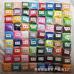 送料無料 七宝焼細砂 パフォーマンス用願い瓶 砂絵用散装色砂 110g入り 手作り遊び砂