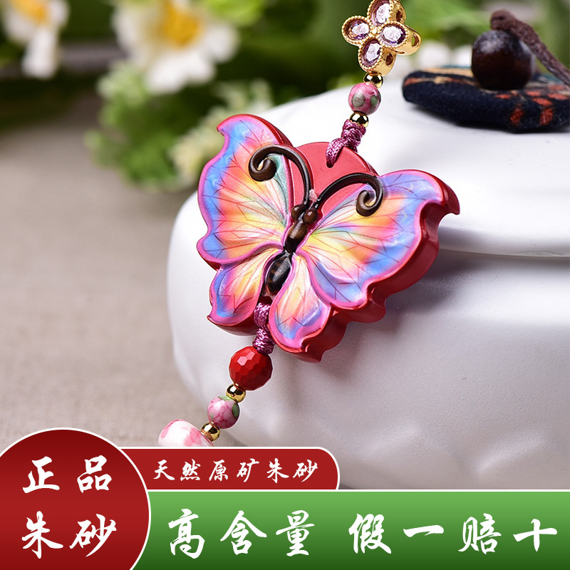 高含量朱砂红砂彩绘蝴蝶吊坠天然红砂纯手工编制包挂钥匙扣百搭