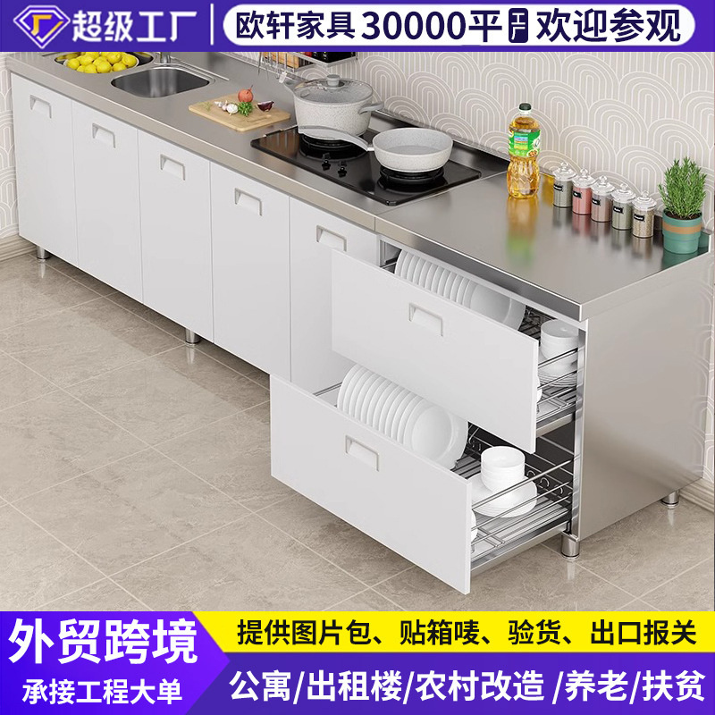 Stainless Steel White Steel Kitchen Cabinet Door Rural Household Small Apartment Storage Integrated Stove Cabinet