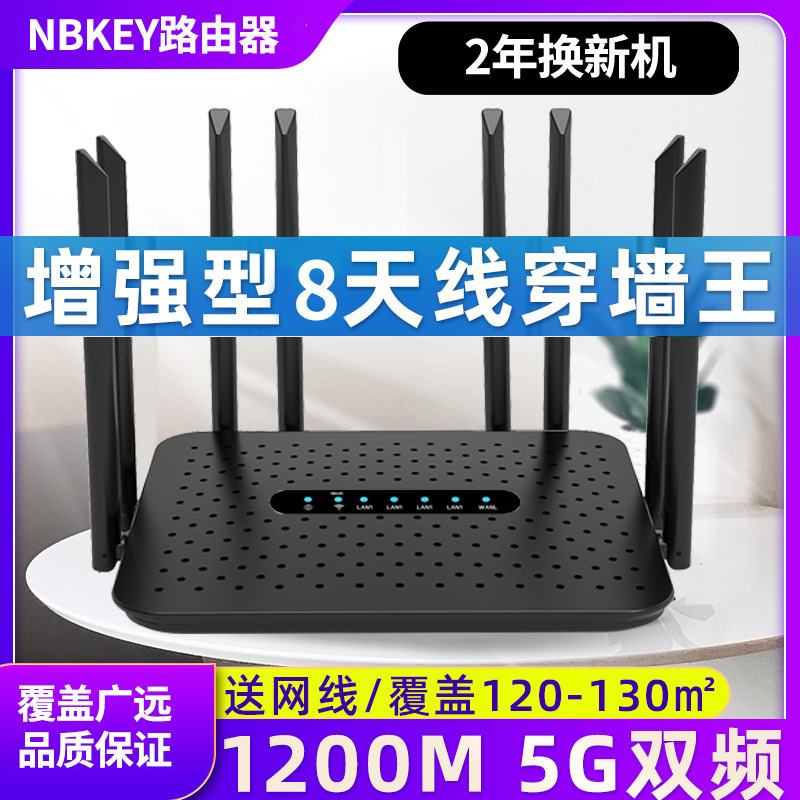工厂批发千兆百兆端口路由器家用5G双频高速wifi穿墙无线路由器