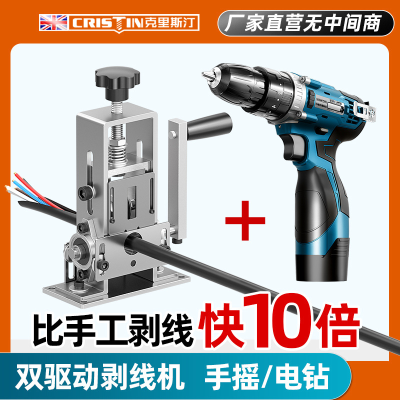 电动剥线机钳废铜线家用拨线器神器废旧电缆去皮电线剥皮机自动