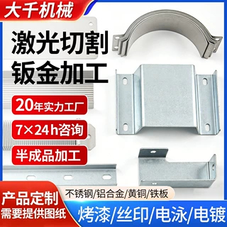 钣金加工定制不锈钢铁板激光切割折弯焊接机箱机柜非标件精密定做