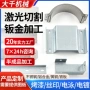定做切割精密焊接钣金
