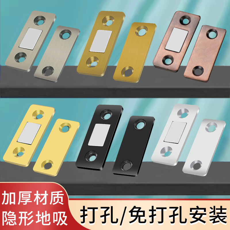 厂家批发隐形门吸免打孔推拉门衣柜门磁吸双磁铁移门柜吸强磁磁碰