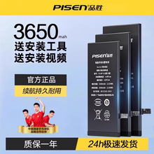 品胜苹果13手机电池适用于iPhone13电板加大容量快充超人高容电池