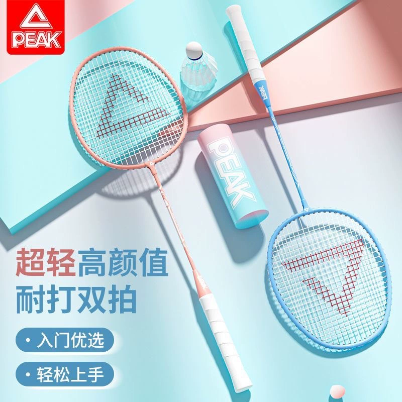 Peak Peak Подлинная ракетка для бадминтона устойчива к двойному выстрелу Сверхлегкий полный углеродистое волокно для взрослых детей Профессиональный набор