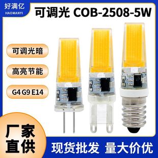 G9 led����220V ���{��COB��Դ2508 ���zG4���� E14ledˮ�������u