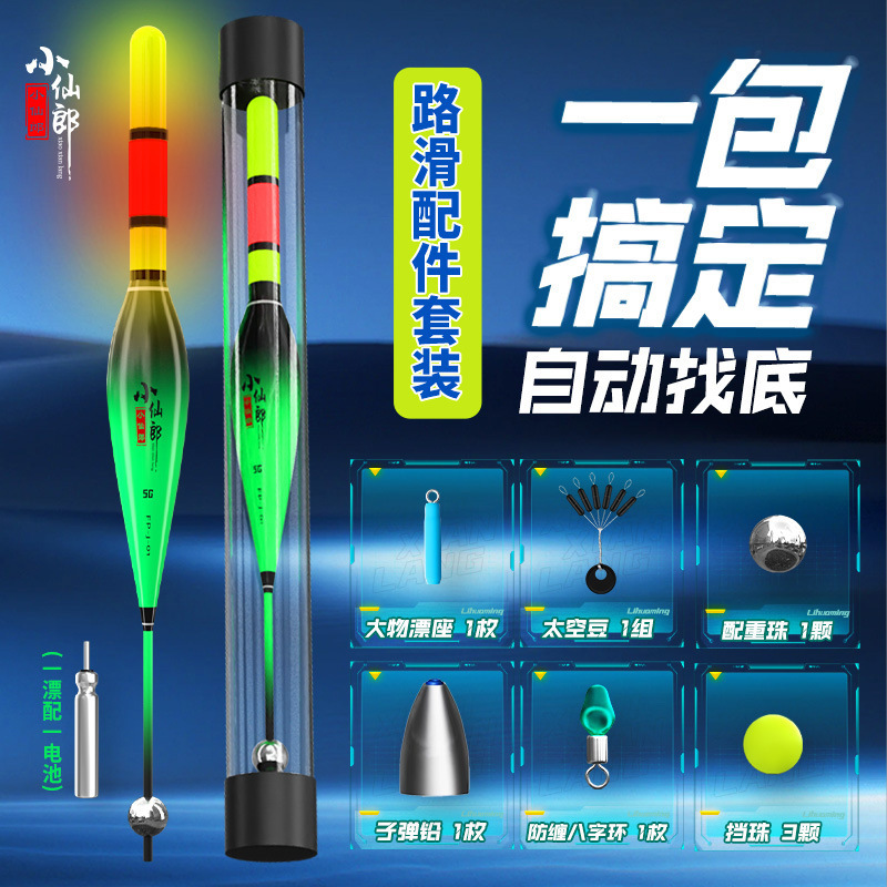 New Type of Sliding Accessory Kit Automatically Finds the Bottom, Sliding Float Set, No Adjustment Needed, Special Electronic Float for Sliding Float, Changes Color When Hook Is Bitten