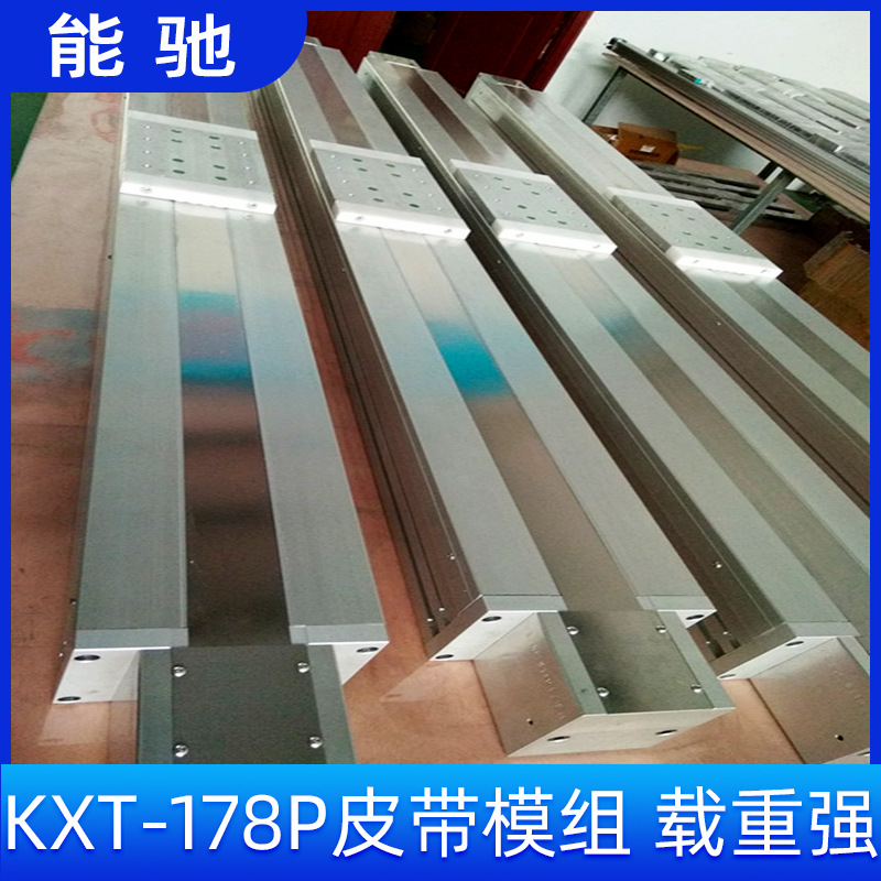 厂家供应直线模组 178P滑轨重载同步皮带防尘自动化设备直线模组