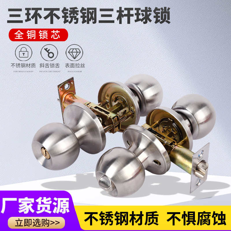 三环607铝合金球锁 三杆锁塑钢门球锁铝合金门球锁通用型活动板房