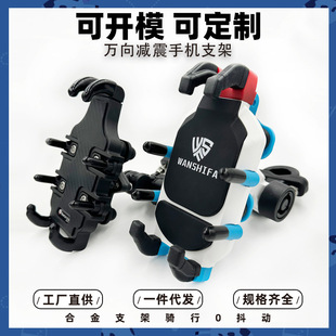 Anti-Theft Motorcycle shock-absorbing shockproof navigation mobile phone bracket wireless charging electric car mobile phone bracket helmet