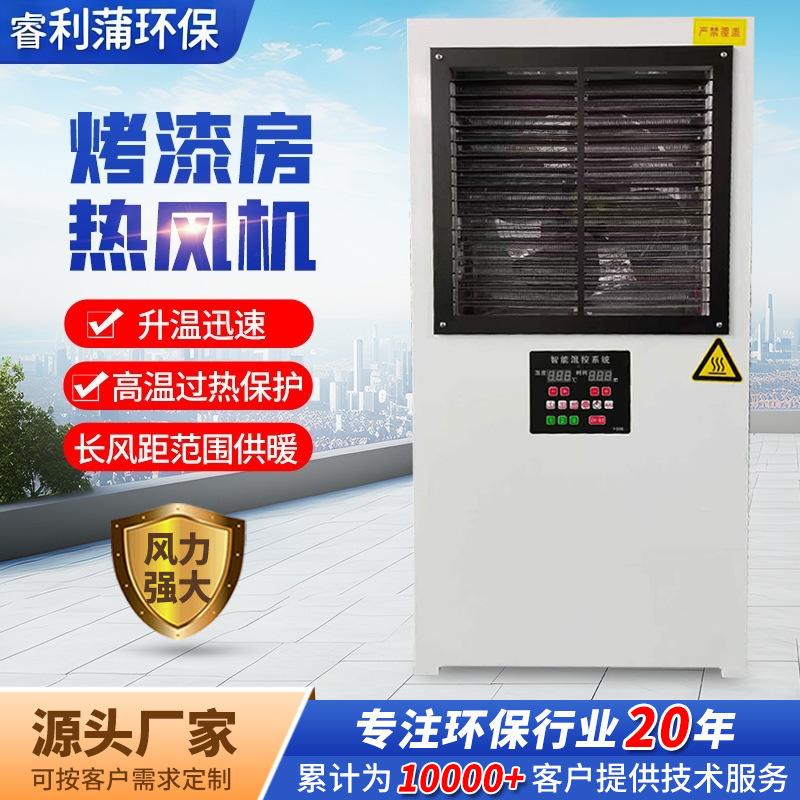 工业智能电磁加热防爆热风机车间晾干房烘干房喷漆房烤漆房热风机