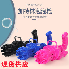 Net celebrity same style semi-automatic Gatling children's electric bubble machine multi-hole multi-color toys wholesale