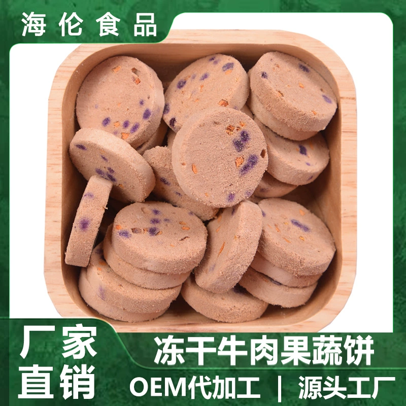 Замораживание-Высушенные говядина фрукты и овощи торт кошки закуски производители оптом поколение волос