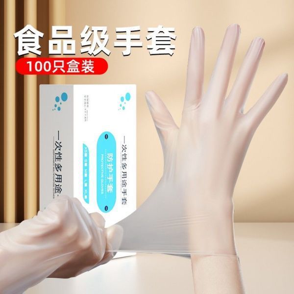 使い捨て手袋 食品グレード 家庭用 飲食店用 耐油性 透明PVC手袋 厚手 100枚入り 個別包装|undefined