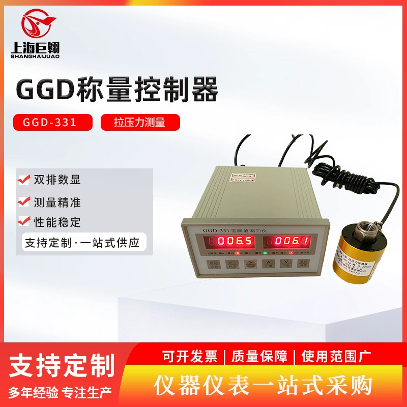 Шанхай Восточный Китай GGD-331 регулятор контроля веса пиковое Мгновенное измерение поддерживает датчик давления